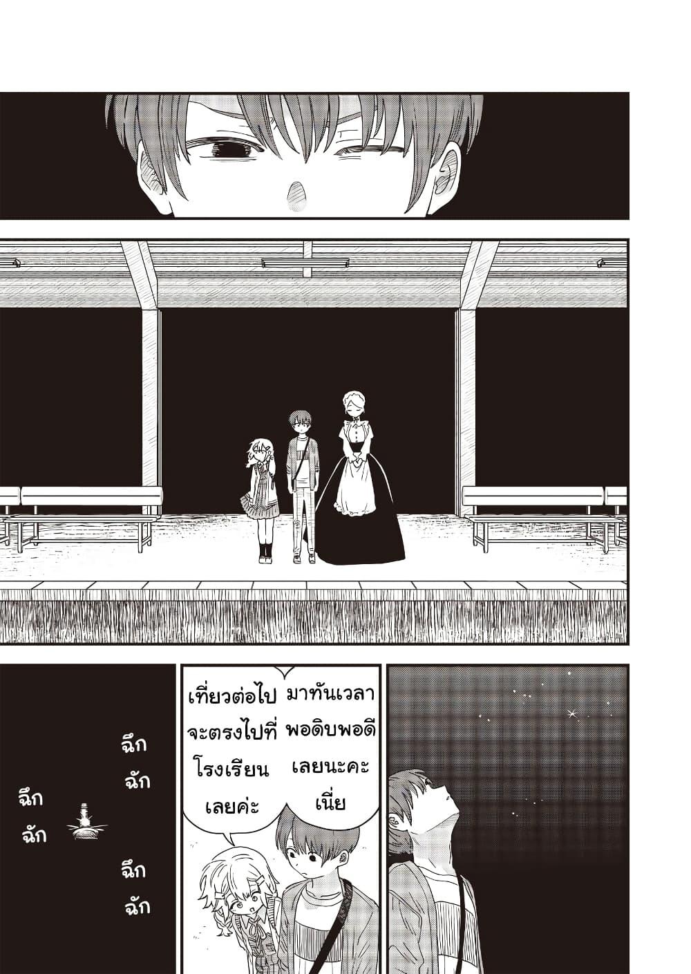 Manga-lc-com อ่านมังงะ อ่านการ์ตูน ออนไลน์ ฟรี Ochikobore Shoukanshi to Toumei na Boku ตอนที่ 1 2 3 4 5 6 7 8 9 10 11 12 13 14 ฟรี ไม่มีโฆษณา Manga-lc - อ่าน มังงะ อ่าน การ์ตูน ออนไลน์ อ่านมังงะ ฟรี
