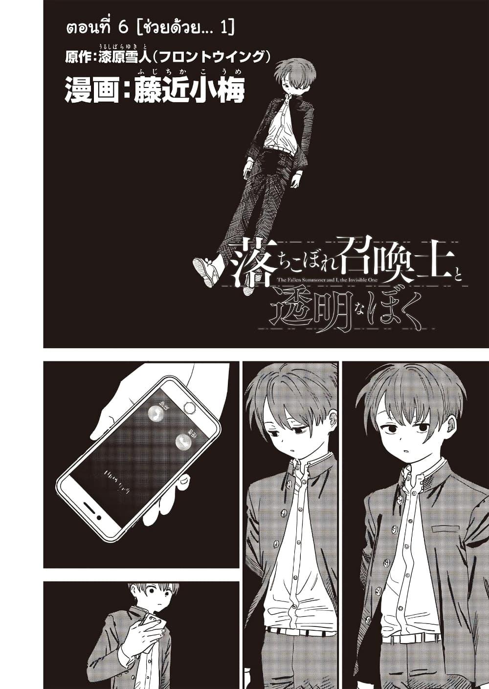 Manga-lc-com อ่านมังงะ อ่านการ์ตูน ออนไลน์ ฟรี Ochikobore Shoukanshi to Toumei na Boku ตอนที่ 1 2 3 4 5 6 7 8 9 10 11 12 13 14 ฟรี ไม่มีโฆษณา Manga-lc - อ่าน มังงะ อ่าน การ์ตูน ออนไลน์ อ่านมังงะ ฟรี