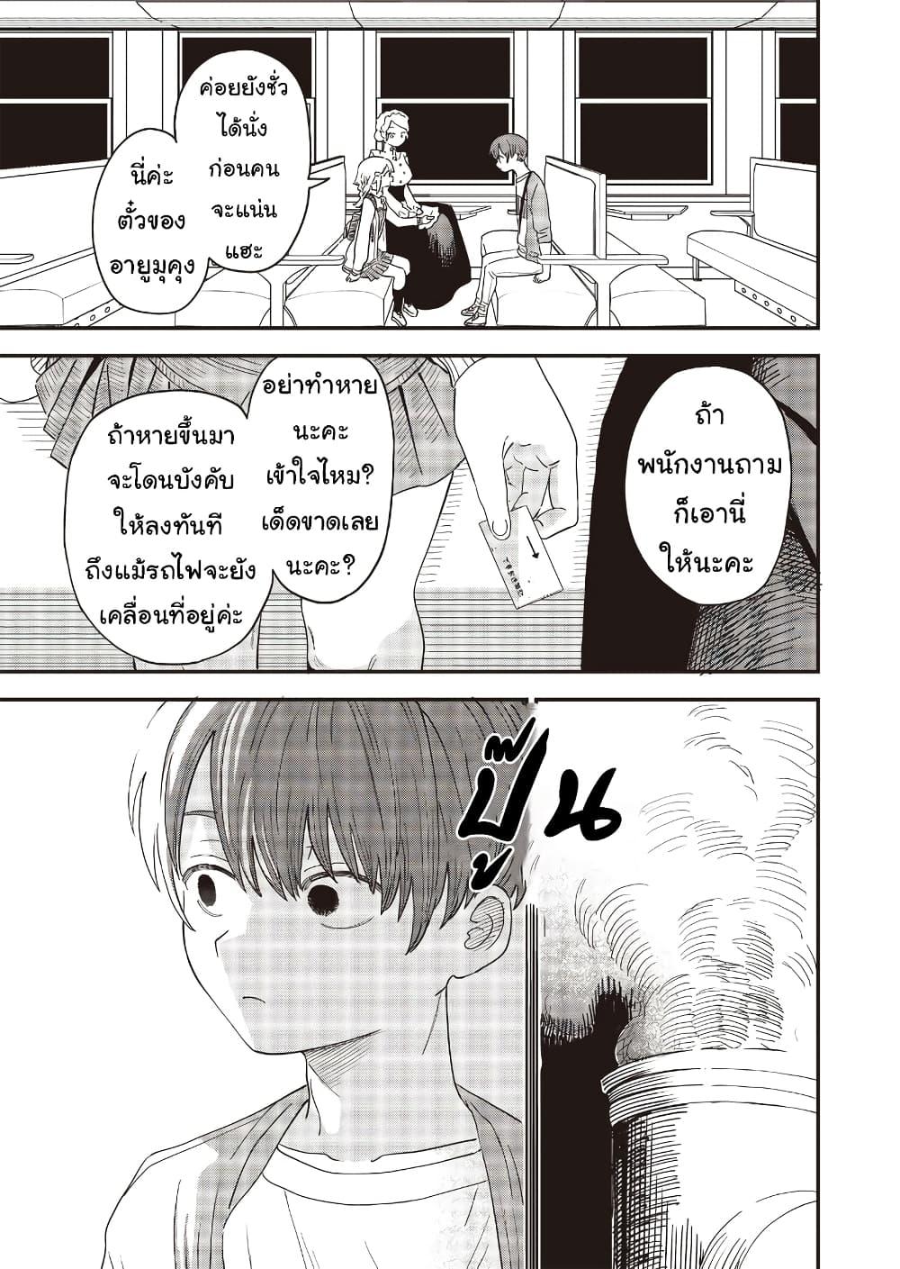 Manga-lc-com อ่านมังงะ อ่านการ์ตูน ออนไลน์ ฟรี Ochikobore Shoukanshi to Toumei na Boku ตอนที่ 1 2 3 4 5 6 7 8 9 10 11 12 13 14 ฟรี ไม่มีโฆษณา Manga-lc - อ่าน มังงะ อ่าน การ์ตูน ออนไลน์ อ่านมังงะ ฟรี