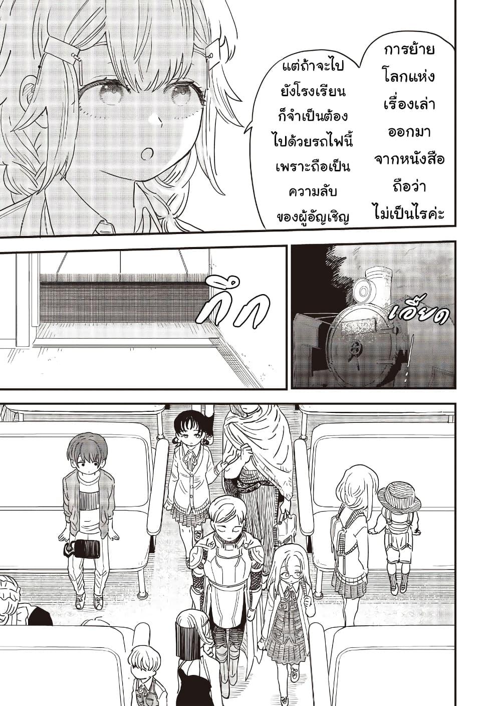 Manga-lc-com อ่านมังงะ อ่านการ์ตูน ออนไลน์ ฟรี Ochikobore Shoukanshi to Toumei na Boku ตอนที่ 1 2 3 4 5 6 7 8 9 10 11 12 13 14 ฟรี ไม่มีโฆษณา Manga-lc - อ่าน มังงะ อ่าน การ์ตูน ออนไลน์ อ่านมังงะ ฟรี