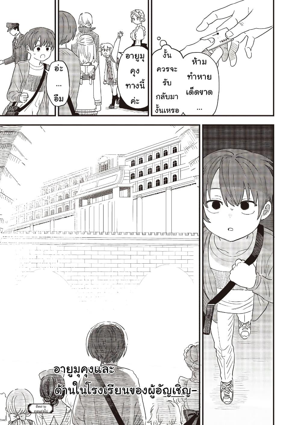Manga-lc-com อ่านมังงะ อ่านการ์ตูน ออนไลน์ ฟรี Ochikobore Shoukanshi to Toumei na Boku ตอนที่ 1 2 3 4 5 6 7 8 9 10 11 12 13 14 ฟรี ไม่มีโฆษณา Manga-lc - อ่าน มังงะ อ่าน การ์ตูน ออนไลน์ อ่านมังงะ ฟรี