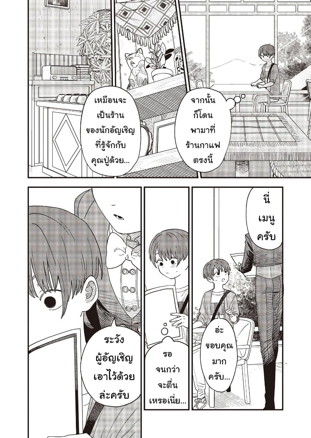 Manga-lc-com อ่านมังงะ อ่านการ์ตูน ออนไลน์ ฟรี Ochikobore Shoukanshi to Toumei na Boku ตอนที่ 1 2 3 4 5 6 7 8 9 10 11 12 13 14 ฟรี ไม่มีโฆษณา Manga-lc - อ่าน มังงะ อ่าน การ์ตูน ออนไลน์ อ่านมังงะ ฟรี