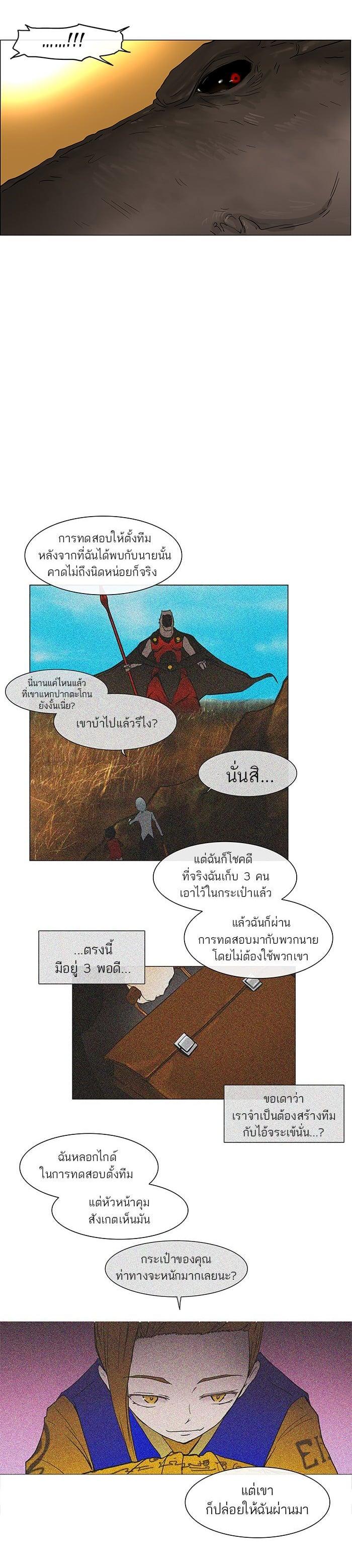 Manga-lc-com อ่านมังงะ อ่านการ์ตูน ออนไลน์ ฟรี Tower of God หอคอยเทพเจ้า ตอนที่ 1 2 3 4 5 6 7 8 9 10 11 12 13 14 ฟรี ไม่มีโฆษณา Manga-lc - อ่าน มังงะ อ่าน การ์ตูน ออนไลน์ อ่านมังงะ ฟรี