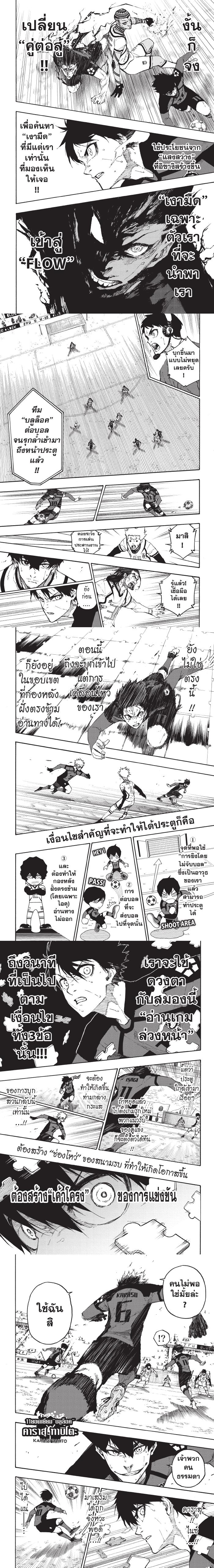 Manga-lc-com อ่านมังงะ อ่านการ์ตูน ออนไลน์ ฟรี Blue Lock ตอนที่ 1 2 3 4 5 6 7 8 9 10 11 12 13 14 ฟรี ไม่มีโฆษณา Manga-lc - อ่าน มังงะ อ่าน การ์ตูน ออนไลน์ อ่านมังงะ ฟรี