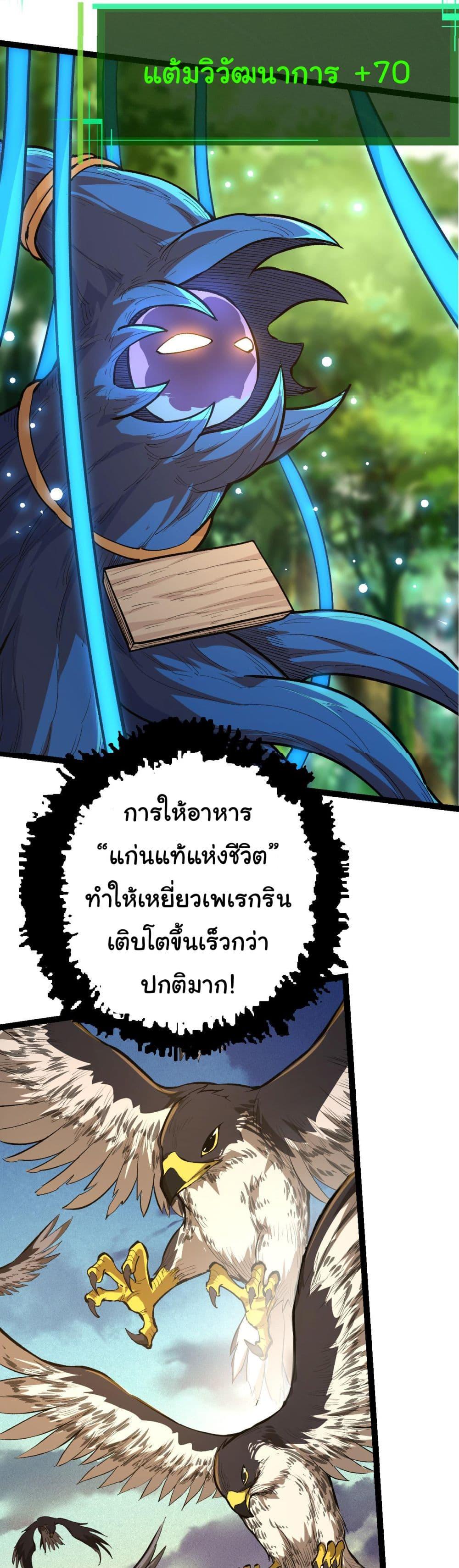 Manga-lc-com อ่านมังงะ อ่านการ์ตูน ออนไลน์ ฟรี Evolution from the Big Tree ตอนที่ 1 2 3 4 5 6 7 8 9 10 11 12 13 14 ฟรี ไม่มีโฆษณา Manga-lc - อ่าน มังงะ อ่าน การ์ตูน ออนไลน์ อ่านมังงะ ฟรี
