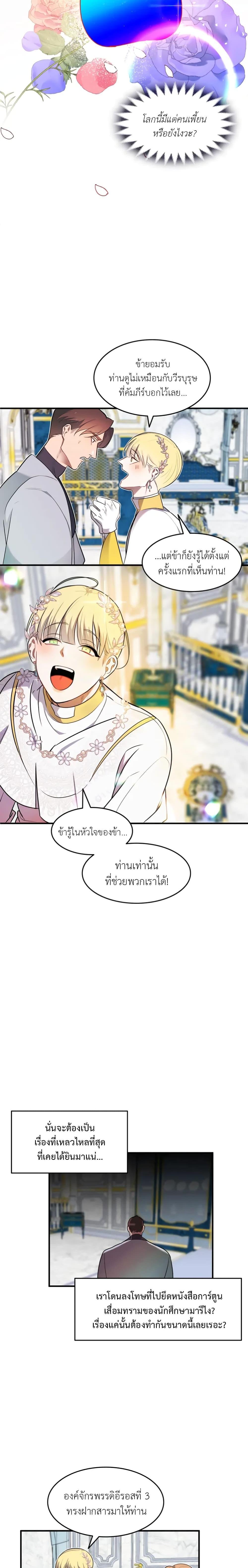 Manga-lc-com อ่านมังงะ อ่านการ์ตูน ออนไลน์ ฟรี Single Not Ready to Mingle ตอนที่ 1 2 3 4 5 6 7 8 9 10 11 12 13 14 ฟรี ไม่มีโฆษณา Manga-lc - อ่าน มังงะ อ่าน การ์ตูน ออนไลน์ อ่านมังงะ ฟรี