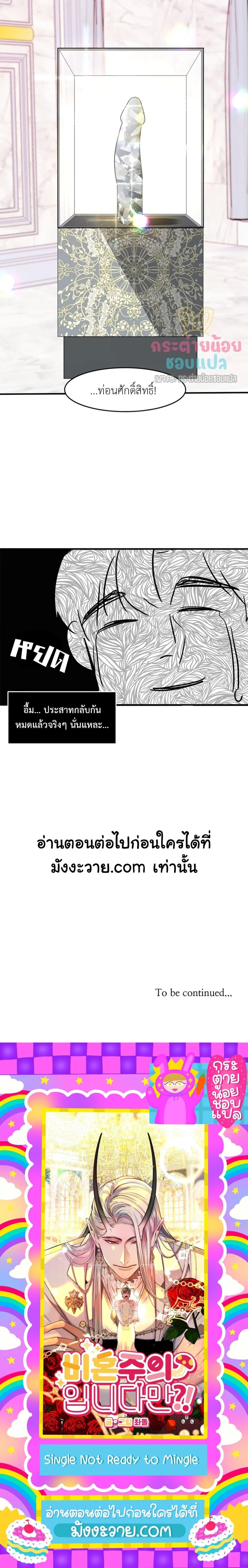 Manga-lc-com อ่านมังงะ อ่านการ์ตูน ออนไลน์ ฟรี Single Not Ready to Mingle ตอนที่ 1 2 3 4 5 6 7 8 9 10 11 12 13 14 ฟรี ไม่มีโฆษณา Manga-lc - อ่าน มังงะ อ่าน การ์ตูน ออนไลน์ อ่านมังงะ ฟรี