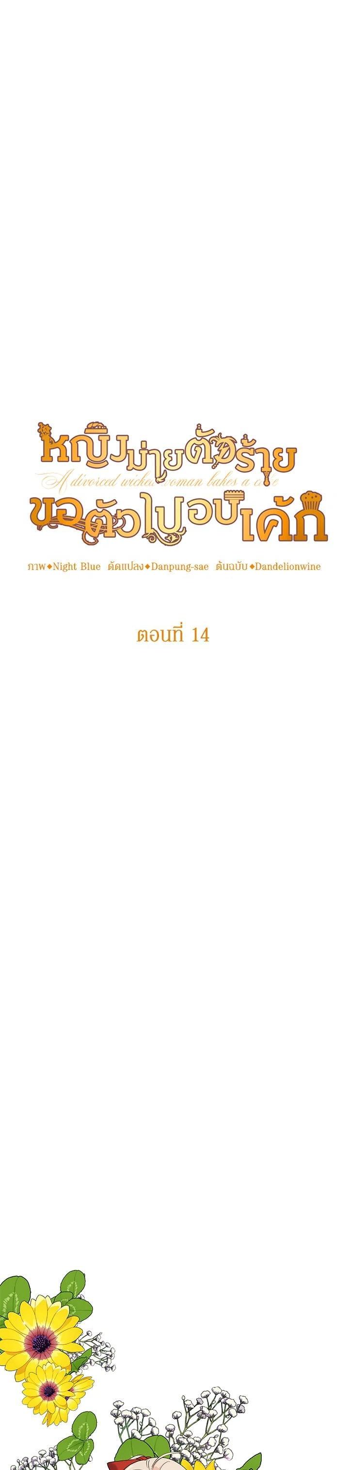 Manga-lc-com อ่านมังงะ อ่านการ์ตูน ออนไลน์ ฟรี A Divorced Evil Lady Bakes Cakes ตอนที่ 1 2 3 4 5 6 7 8 9 10 11 12 13 14 ฟรี ไม่มีโฆษณา Manga-lc - อ่าน มังงะ อ่าน การ์ตูน ออนไลน์ อ่านมังงะ ฟรี