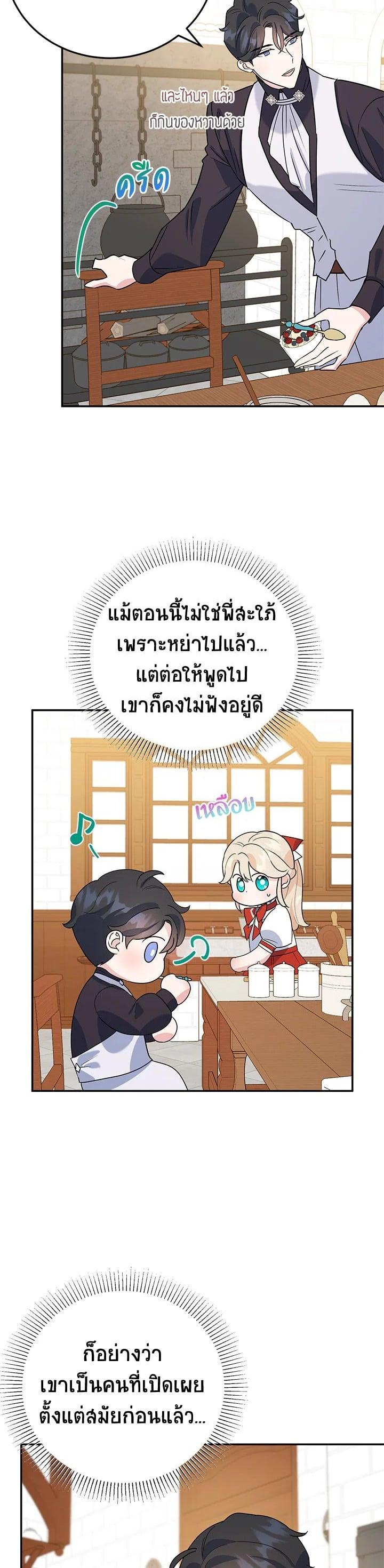 Manga-lc-com อ่านมังงะ อ่านการ์ตูน ออนไลน์ ฟรี A Divorced Evil Lady Bakes Cakes ตอนที่ 1 2 3 4 5 6 7 8 9 10 11 12 13 14 ฟรี ไม่มีโฆษณา Manga-lc - อ่าน มังงะ อ่าน การ์ตูน ออนไลน์ อ่านมังงะ ฟรี