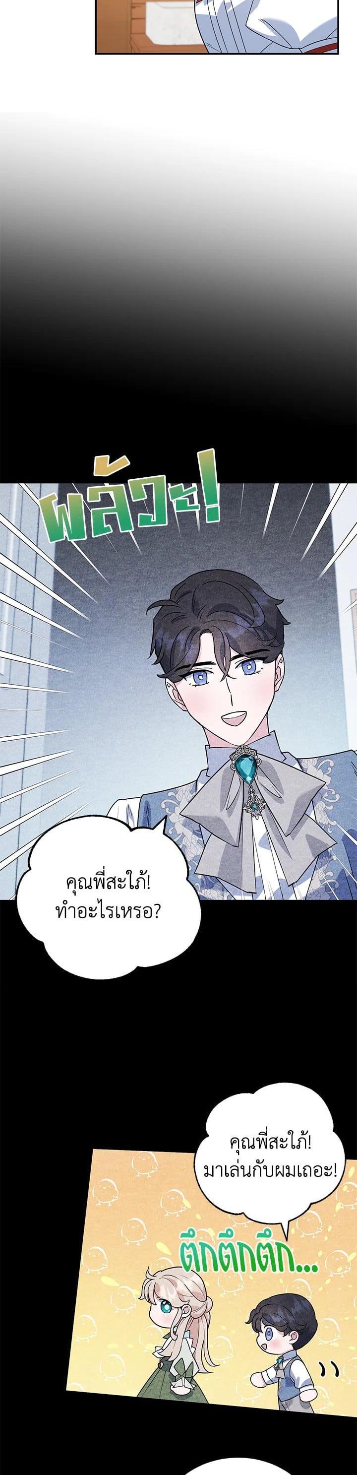 Manga-lc-com อ่านมังงะ อ่านการ์ตูน ออนไลน์ ฟรี A Divorced Evil Lady Bakes Cakes ตอนที่ 1 2 3 4 5 6 7 8 9 10 11 12 13 14 ฟรี ไม่มีโฆษณา Manga-lc - อ่าน มังงะ อ่าน การ์ตูน ออนไลน์ อ่านมังงะ ฟรี