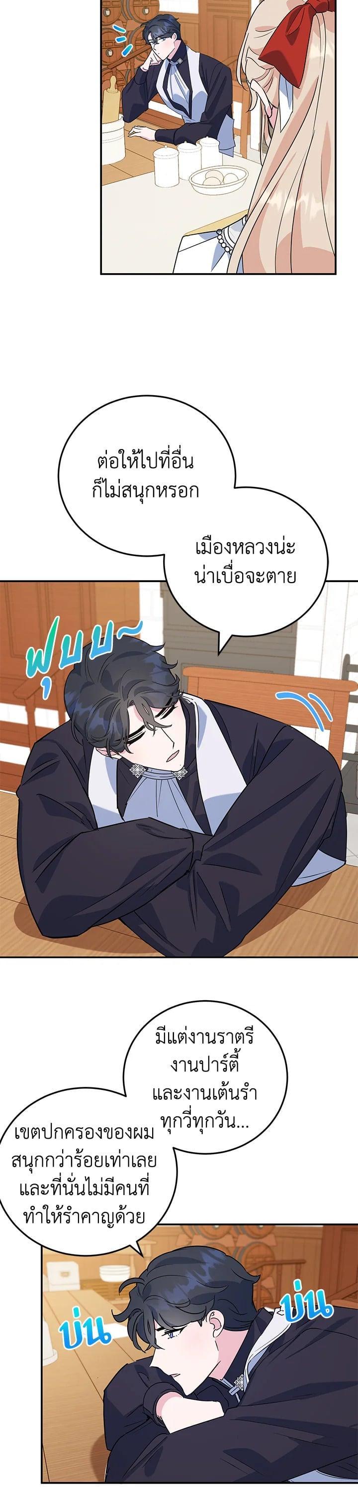 Manga-lc-com อ่านมังงะ อ่านการ์ตูน ออนไลน์ ฟรี A Divorced Evil Lady Bakes Cakes ตอนที่ 1 2 3 4 5 6 7 8 9 10 11 12 13 14 ฟรี ไม่มีโฆษณา Manga-lc - อ่าน มังงะ อ่าน การ์ตูน ออนไลน์ อ่านมังงะ ฟรี