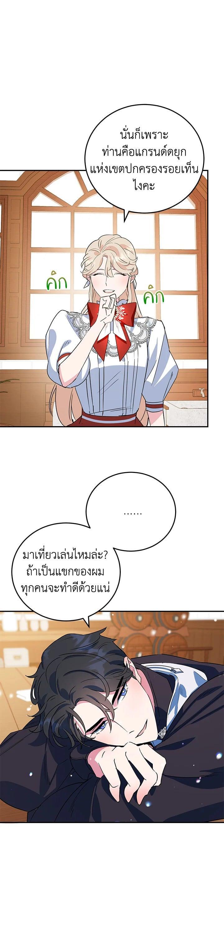 Manga-lc-com อ่านมังงะ อ่านการ์ตูน ออนไลน์ ฟรี A Divorced Evil Lady Bakes Cakes ตอนที่ 1 2 3 4 5 6 7 8 9 10 11 12 13 14 ฟรี ไม่มีโฆษณา Manga-lc - อ่าน มังงะ อ่าน การ์ตูน ออนไลน์ อ่านมังงะ ฟรี