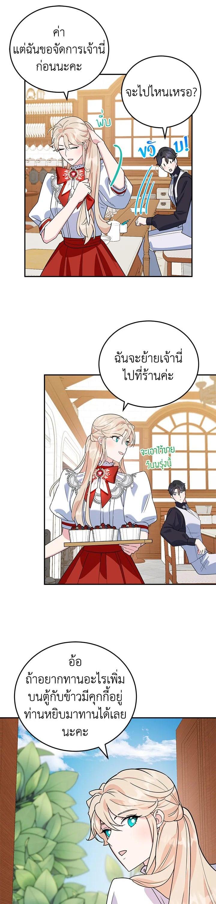Manga-lc-com อ่านมังงะ อ่านการ์ตูน ออนไลน์ ฟรี A Divorced Evil Lady Bakes Cakes ตอนที่ 1 2 3 4 5 6 7 8 9 10 11 12 13 14 ฟรี ไม่มีโฆษณา Manga-lc - อ่าน มังงะ อ่าน การ์ตูน ออนไลน์ อ่านมังงะ ฟรี