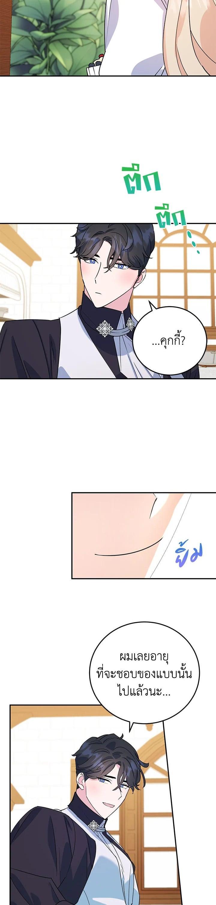 Manga-lc-com อ่านมังงะ อ่านการ์ตูน ออนไลน์ ฟรี A Divorced Evil Lady Bakes Cakes ตอนที่ 1 2 3 4 5 6 7 8 9 10 11 12 13 14 ฟรี ไม่มีโฆษณา Manga-lc - อ่าน มังงะ อ่าน การ์ตูน ออนไลน์ อ่านมังงะ ฟรี