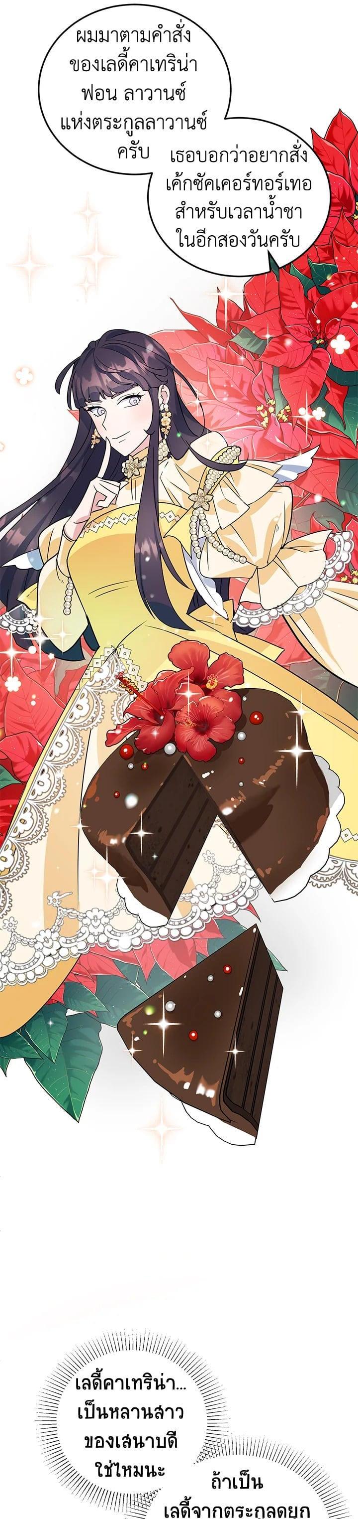 Manga-lc-com อ่านมังงะ อ่านการ์ตูน ออนไลน์ ฟรี A Divorced Evil Lady Bakes Cakes ตอนที่ 1 2 3 4 5 6 7 8 9 10 11 12 13 14 ฟรี ไม่มีโฆษณา Manga-lc - อ่าน มังงะ อ่าน การ์ตูน ออนไลน์ อ่านมังงะ ฟรี