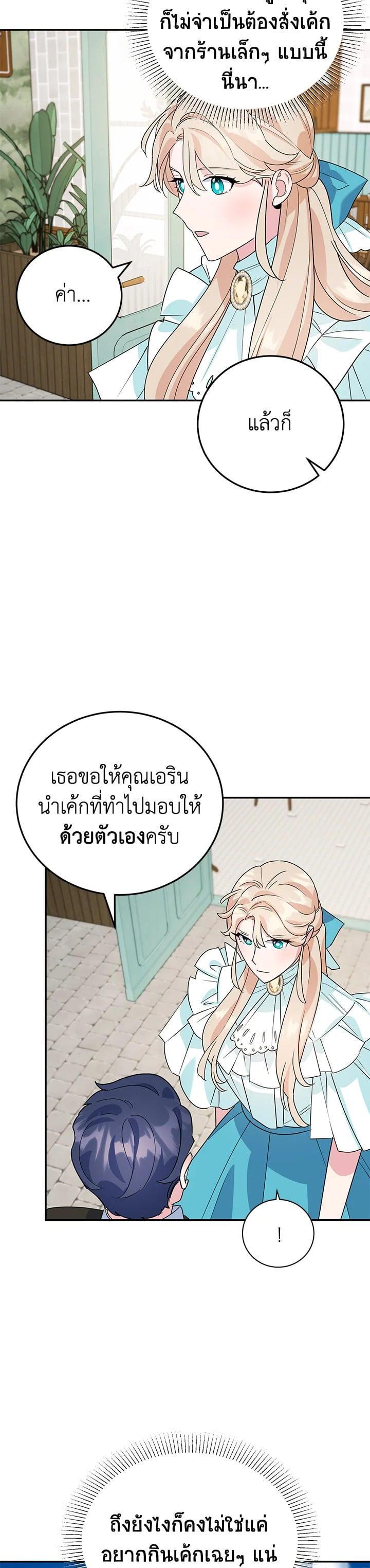 Manga-lc-com อ่านมังงะ อ่านการ์ตูน ออนไลน์ ฟรี A Divorced Evil Lady Bakes Cakes ตอนที่ 1 2 3 4 5 6 7 8 9 10 11 12 13 14 ฟรี ไม่มีโฆษณา Manga-lc - อ่าน มังงะ อ่าน การ์ตูน ออนไลน์ อ่านมังงะ ฟรี