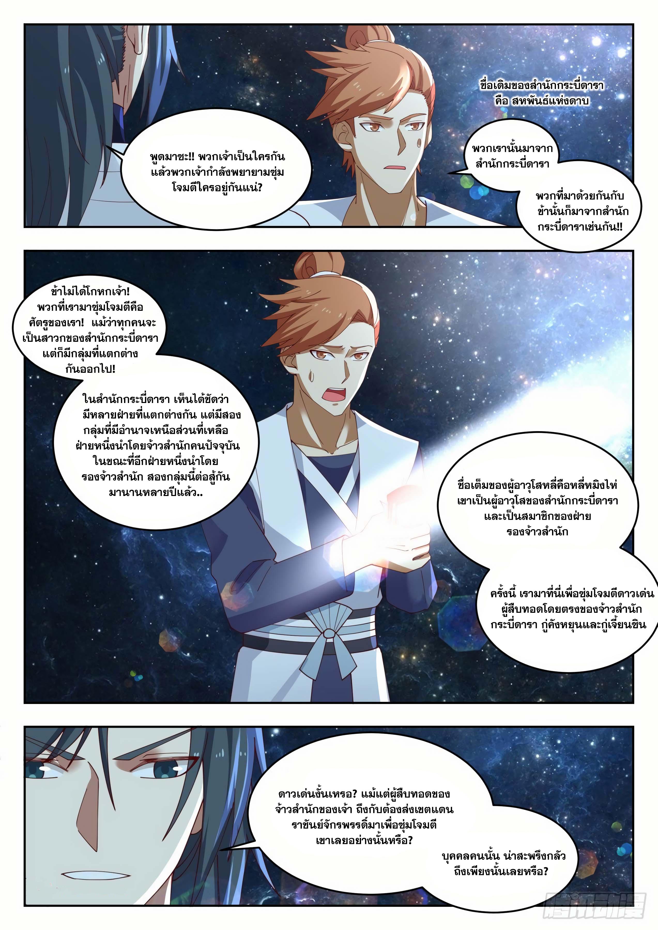 Manga-lc-com อ่านมังงะ อ่านการ์ตูน ออนไลน์ ฟรี Martial Peak ตอนที่ 1 2 3 4 5 6 7 8 9 10 11 12 13 14 ฟรี ไม่มีโฆษณา Manga-lc - อ่าน มังงะ อ่าน การ์ตูน ออนไลน์ อ่านมังงะ ฟรี