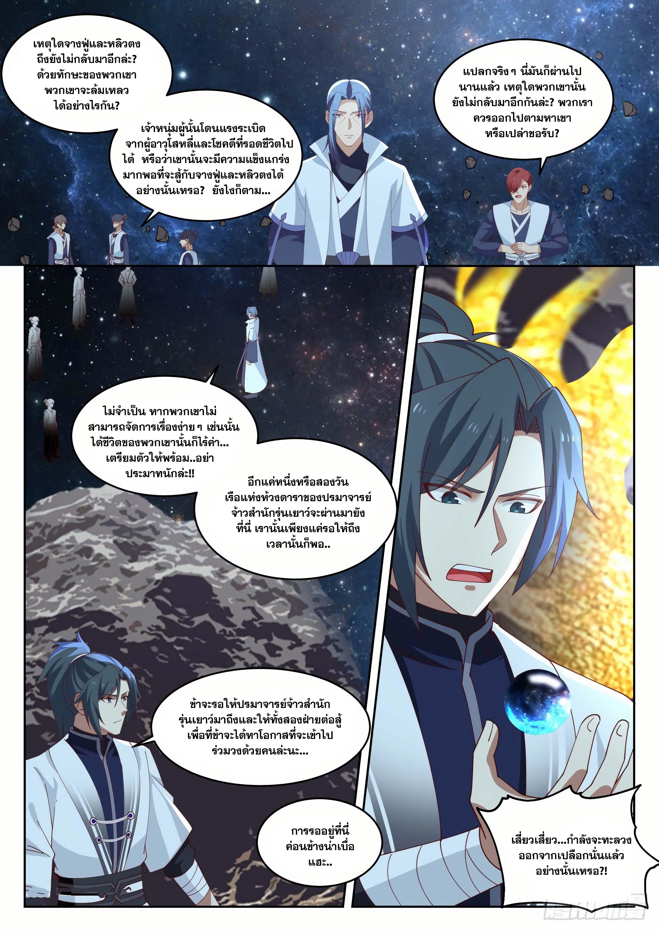 Manga-lc-com อ่านมังงะ อ่านการ์ตูน ออนไลน์ ฟรี Martial Peak ตอนที่ 1 2 3 4 5 6 7 8 9 10 11 12 13 14 ฟรี ไม่มีโฆษณา Manga-lc - อ่าน มังงะ อ่าน การ์ตูน ออนไลน์ อ่านมังงะ ฟรี