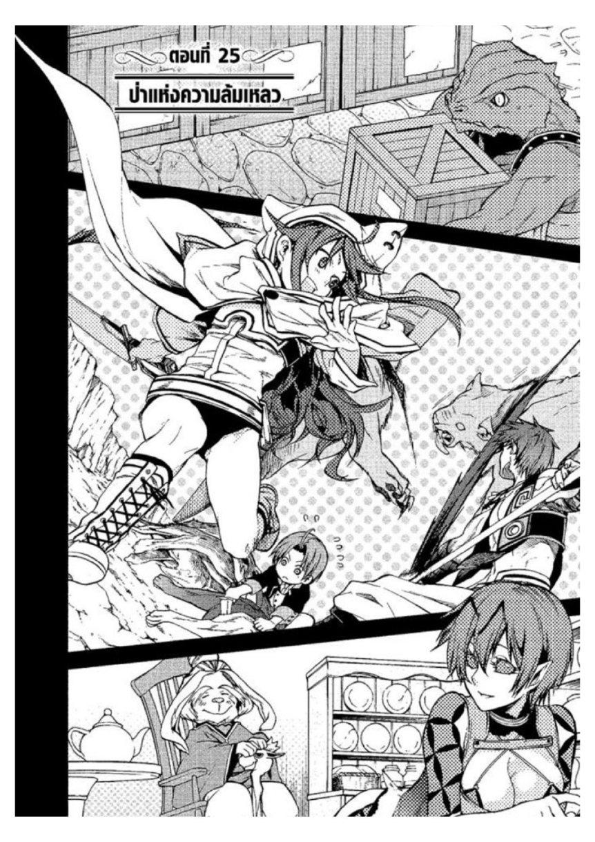 Manga-lc-com อ่านมังงะ อ่านการ์ตูน ออนไลน์ ฟรี Mushoku Tensei ตอนที่ 1 2 3 4 5 6 7 8 9 10 11 12 13 14 ฟรี ไม่มีโฆษณา Manga-lc - อ่าน มังงะ อ่าน การ์ตูน ออนไลน์ อ่านมังงะ ฟรี