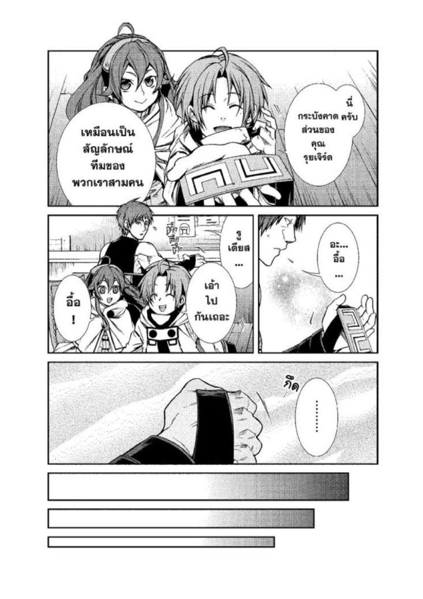 Manga-lc-com อ่านมังงะ อ่านการ์ตูน ออนไลน์ ฟรี Mushoku Tensei ตอนที่ 1 2 3 4 5 6 7 8 9 10 11 12 13 14 ฟรี ไม่มีโฆษณา Manga-lc - อ่าน มังงะ อ่าน การ์ตูน ออนไลน์ อ่านมังงะ ฟรี