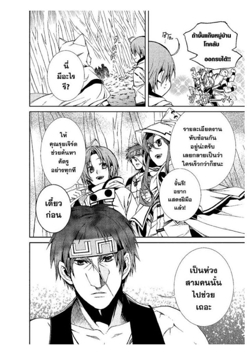Manga-lc-com อ่านมังงะ อ่านการ์ตูน ออนไลน์ ฟรี Mushoku Tensei ตอนที่ 1 2 3 4 5 6 7 8 9 10 11 12 13 14 ฟรี ไม่มีโฆษณา Manga-lc - อ่าน มังงะ อ่าน การ์ตูน ออนไลน์ อ่านมังงะ ฟรี