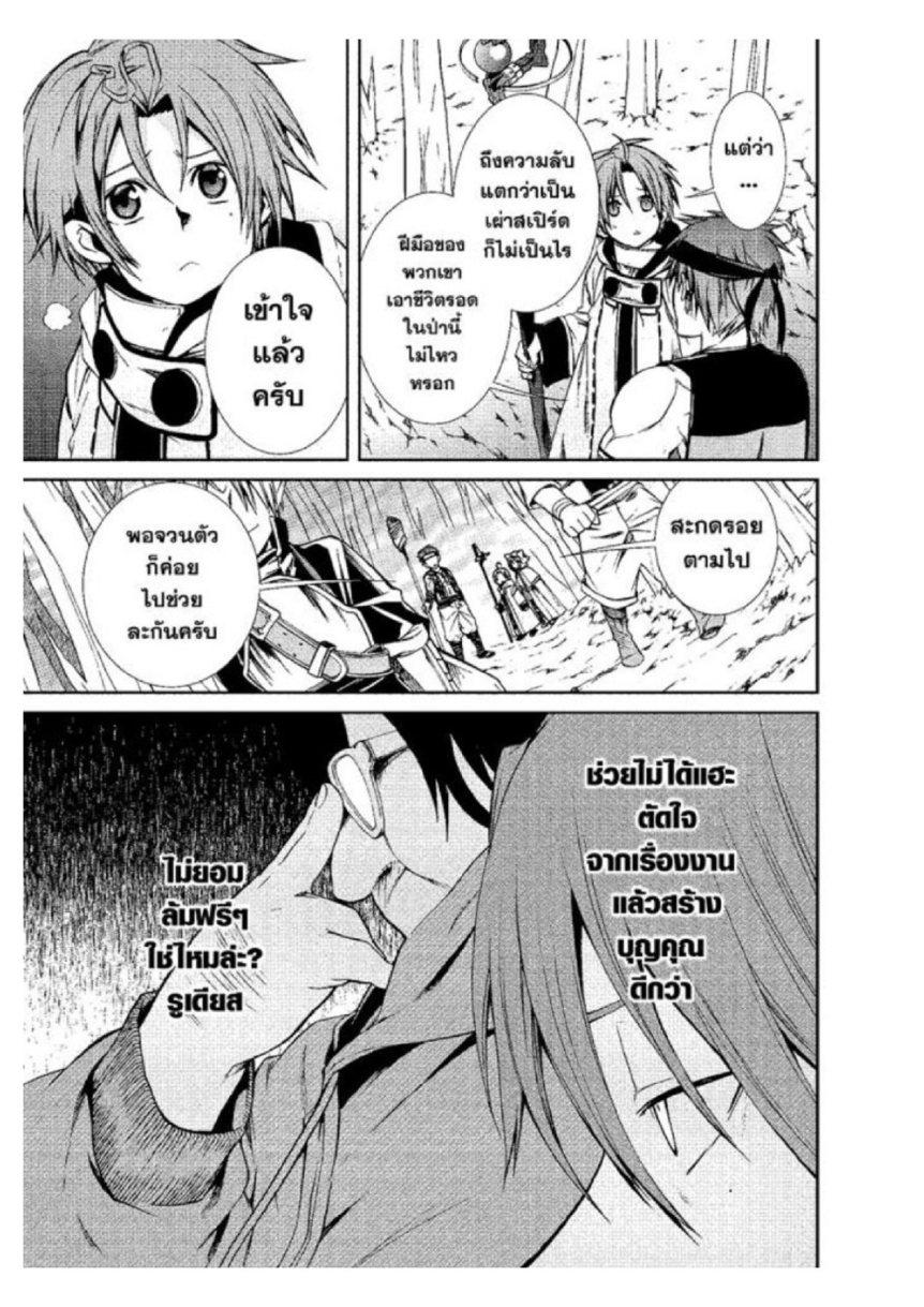 Manga-lc-com อ่านมังงะ อ่านการ์ตูน ออนไลน์ ฟรี Mushoku Tensei ตอนที่ 1 2 3 4 5 6 7 8 9 10 11 12 13 14 ฟรี ไม่มีโฆษณา Manga-lc - อ่าน มังงะ อ่าน การ์ตูน ออนไลน์ อ่านมังงะ ฟรี