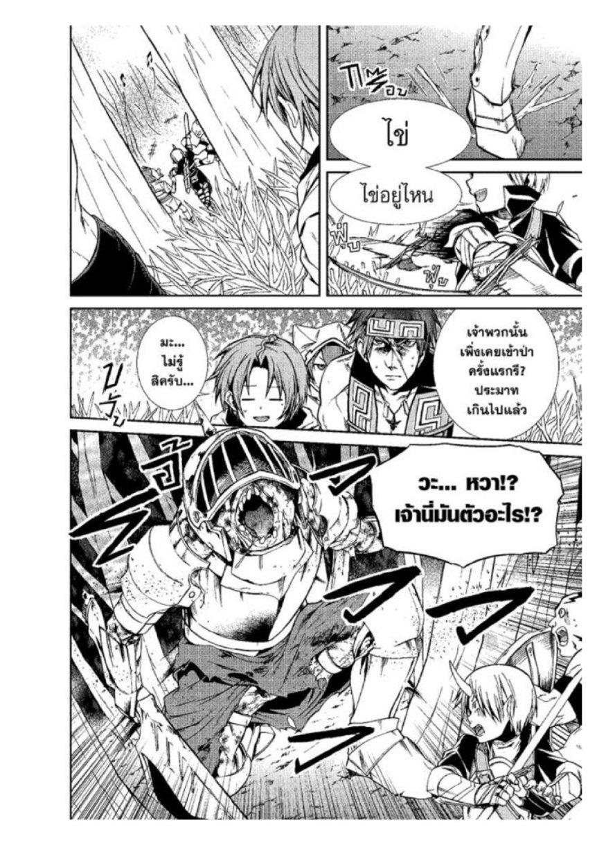 Manga-lc-com อ่านมังงะ อ่านการ์ตูน ออนไลน์ ฟรี Mushoku Tensei ตอนที่ 1 2 3 4 5 6 7 8 9 10 11 12 13 14 ฟรี ไม่มีโฆษณา Manga-lc - อ่าน มังงะ อ่าน การ์ตูน ออนไลน์ อ่านมังงะ ฟรี