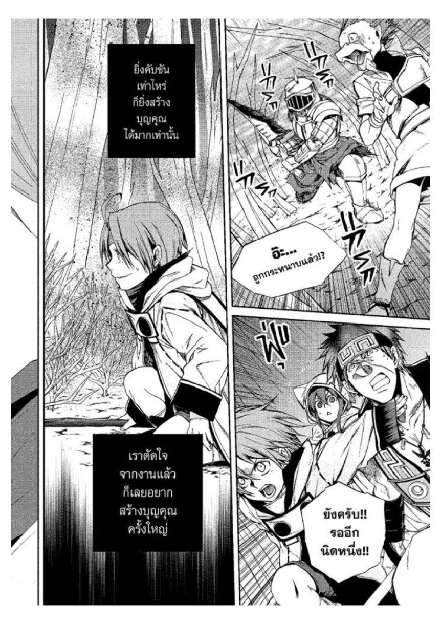 Manga-lc-com อ่านมังงะ อ่านการ์ตูน ออนไลน์ ฟรี Mushoku Tensei ตอนที่ 1 2 3 4 5 6 7 8 9 10 11 12 13 14 ฟรี ไม่มีโฆษณา Manga-lc - อ่าน มังงะ อ่าน การ์ตูน ออนไลน์ อ่านมังงะ ฟรี