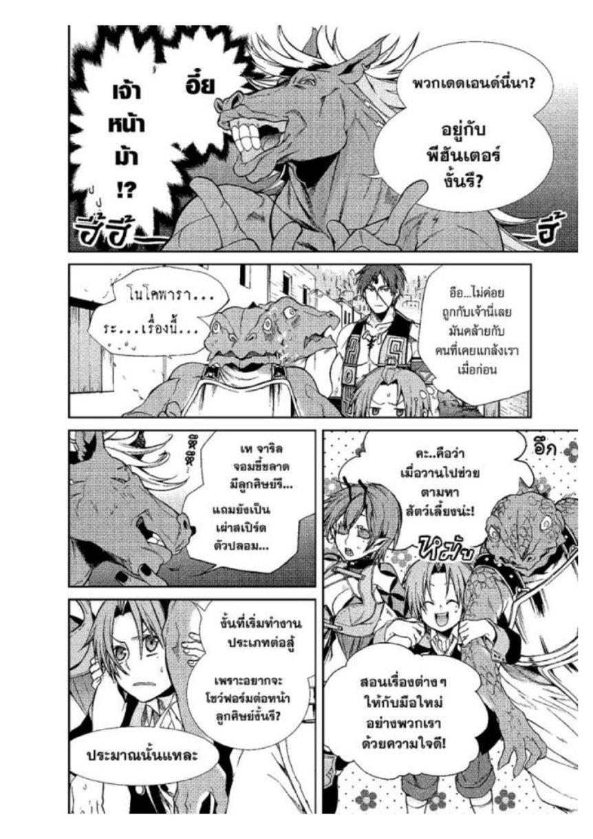 Manga-lc-com อ่านมังงะ อ่านการ์ตูน ออนไลน์ ฟรี Mushoku Tensei ตอนที่ 1 2 3 4 5 6 7 8 9 10 11 12 13 14 ฟรี ไม่มีโฆษณา Manga-lc - อ่าน มังงะ อ่าน การ์ตูน ออนไลน์ อ่านมังงะ ฟรี