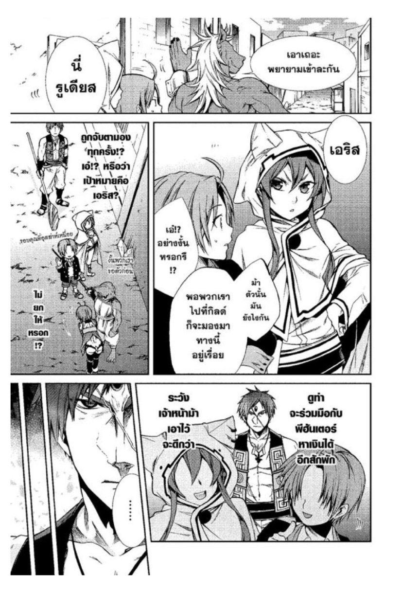 Manga-lc-com อ่านมังงะ อ่านการ์ตูน ออนไลน์ ฟรี Mushoku Tensei ตอนที่ 1 2 3 4 5 6 7 8 9 10 11 12 13 14 ฟรี ไม่มีโฆษณา Manga-lc - อ่าน มังงะ อ่าน การ์ตูน ออนไลน์ อ่านมังงะ ฟรี