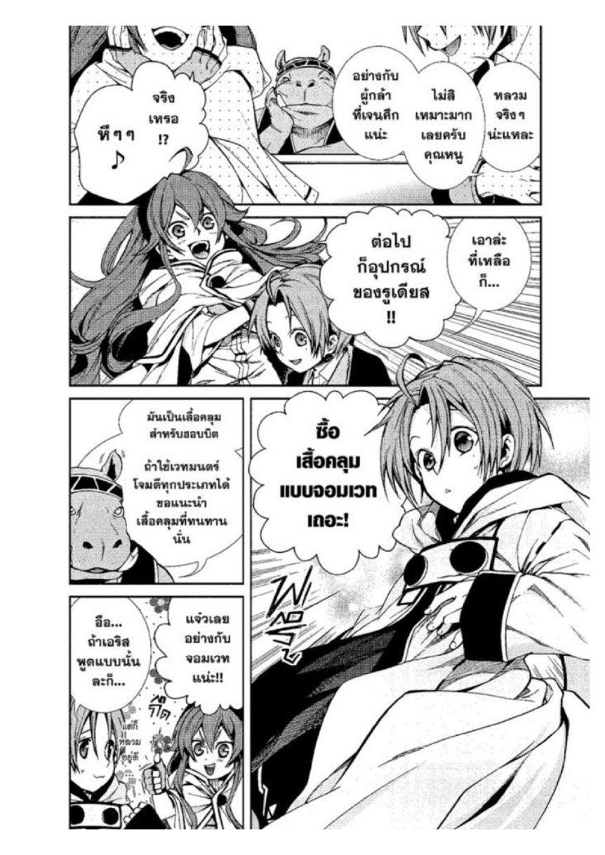 Manga-lc-com อ่านมังงะ อ่านการ์ตูน ออนไลน์ ฟรี Mushoku Tensei ตอนที่ 1 2 3 4 5 6 7 8 9 10 11 12 13 14 ฟรี ไม่มีโฆษณา Manga-lc - อ่าน มังงะ อ่าน การ์ตูน ออนไลน์ อ่านมังงะ ฟรี