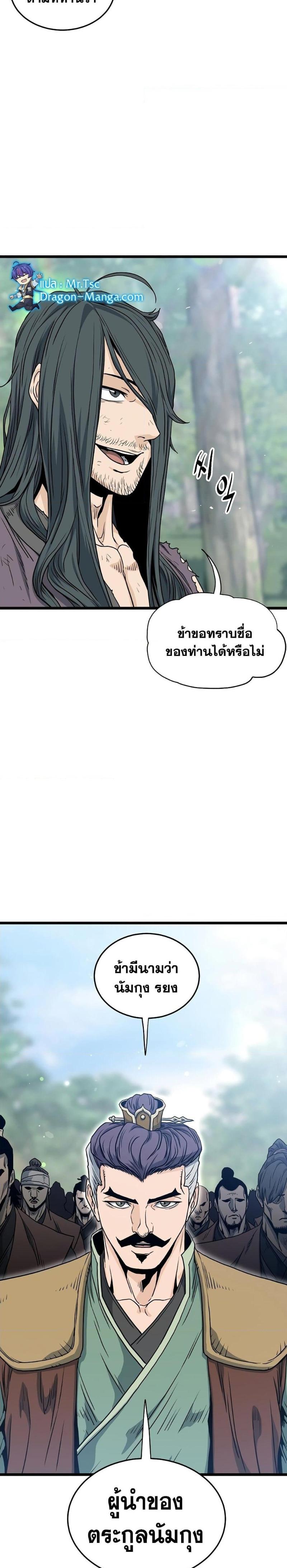 Manga-lc-com อ่านมังงะ อ่านการ์ตูน ออนไลน์ ฟรี Murim Login ตอนที่ 1 2 3 4 5 6 7 8 9 10 11 12 13 14 ฟรี ไม่มีโฆษณา Manga-lc - อ่าน มังงะ อ่าน การ์ตูน ออนไลน์ อ่านมังงะ ฟรี