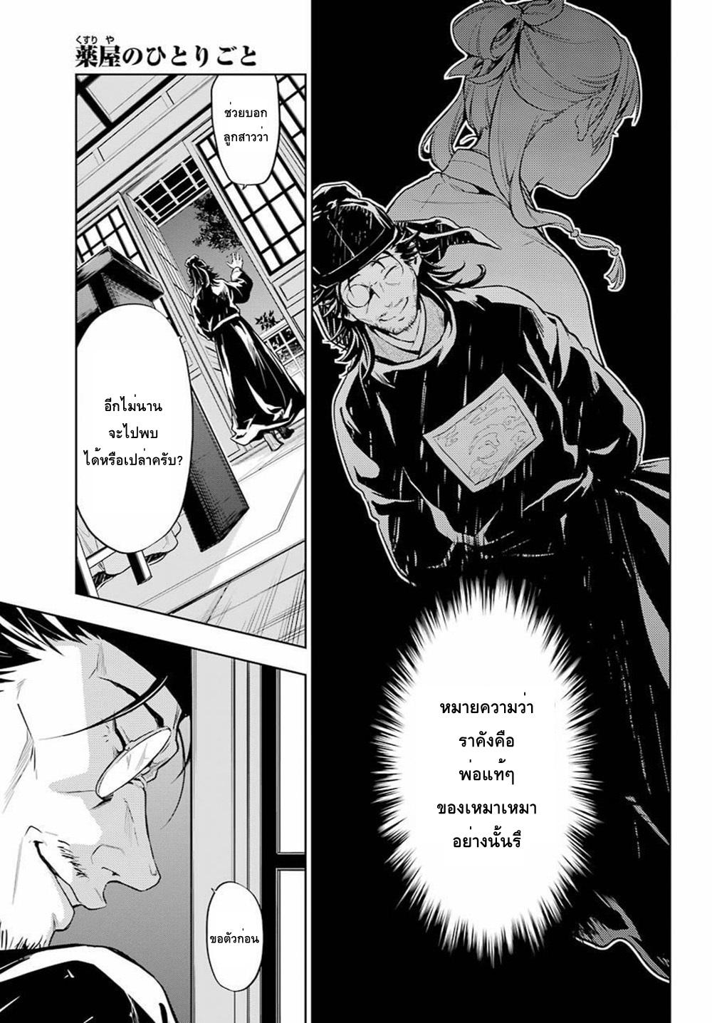 Manga-lc-com อ่านมังงะ อ่านการ์ตูน ออนไลน์ ฟรี Kusuriya no Hitorigoto ตอนที่ 1 2 3 4 5 6 7 8 9 10 11 12 13 14 ฟรี ไม่มีโฆษณา Manga-lc - อ่าน มังงะ อ่าน การ์ตูน ออนไลน์ อ่านมังงะ ฟรี