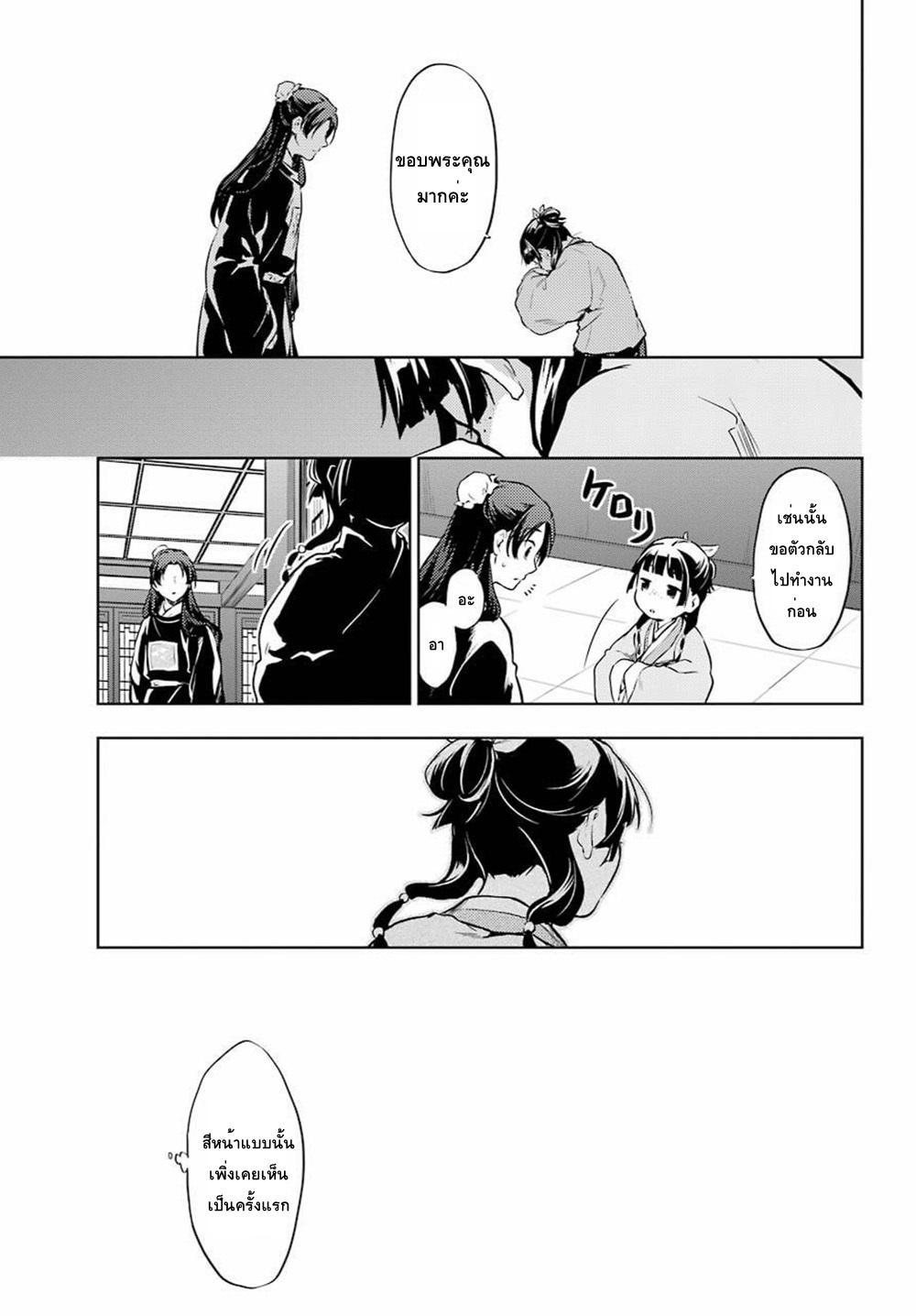 Manga-lc-com อ่านมังงะ อ่านการ์ตูน ออนไลน์ ฟรี Kusuriya no Hitorigoto ตอนที่ 1 2 3 4 5 6 7 8 9 10 11 12 13 14 ฟรี ไม่มีโฆษณา Manga-lc - อ่าน มังงะ อ่าน การ์ตูน ออนไลน์ อ่านมังงะ ฟรี