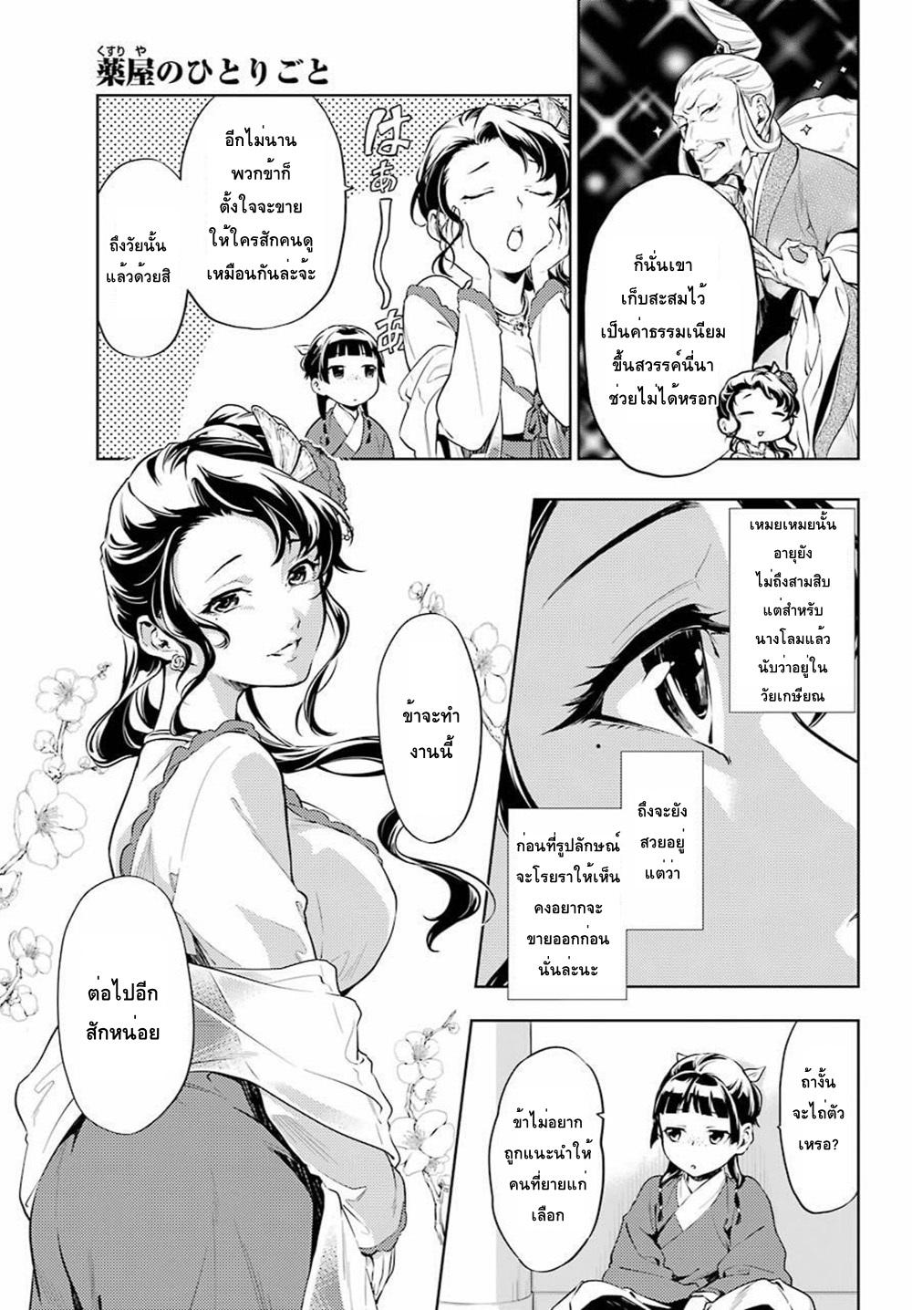 Manga-lc-com อ่านมังงะ อ่านการ์ตูน ออนไลน์ ฟรี Kusuriya no Hitorigoto ตอนที่ 1 2 3 4 5 6 7 8 9 10 11 12 13 14 ฟรี ไม่มีโฆษณา Manga-lc - อ่าน มังงะ อ่าน การ์ตูน ออนไลน์ อ่านมังงะ ฟรี