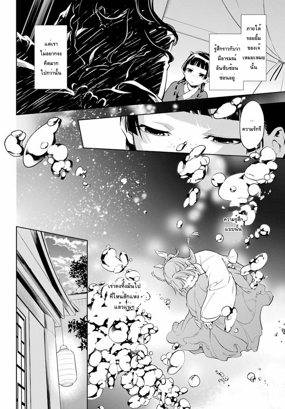 Manga-lc-com อ่านมังงะ อ่านการ์ตูน ออนไลน์ ฟรี Kusuriya no Hitorigoto ตอนที่ 1 2 3 4 5 6 7 8 9 10 11 12 13 14 ฟรี ไม่มีโฆษณา Manga-lc - อ่าน มังงะ อ่าน การ์ตูน ออนไลน์ อ่านมังงะ ฟรี