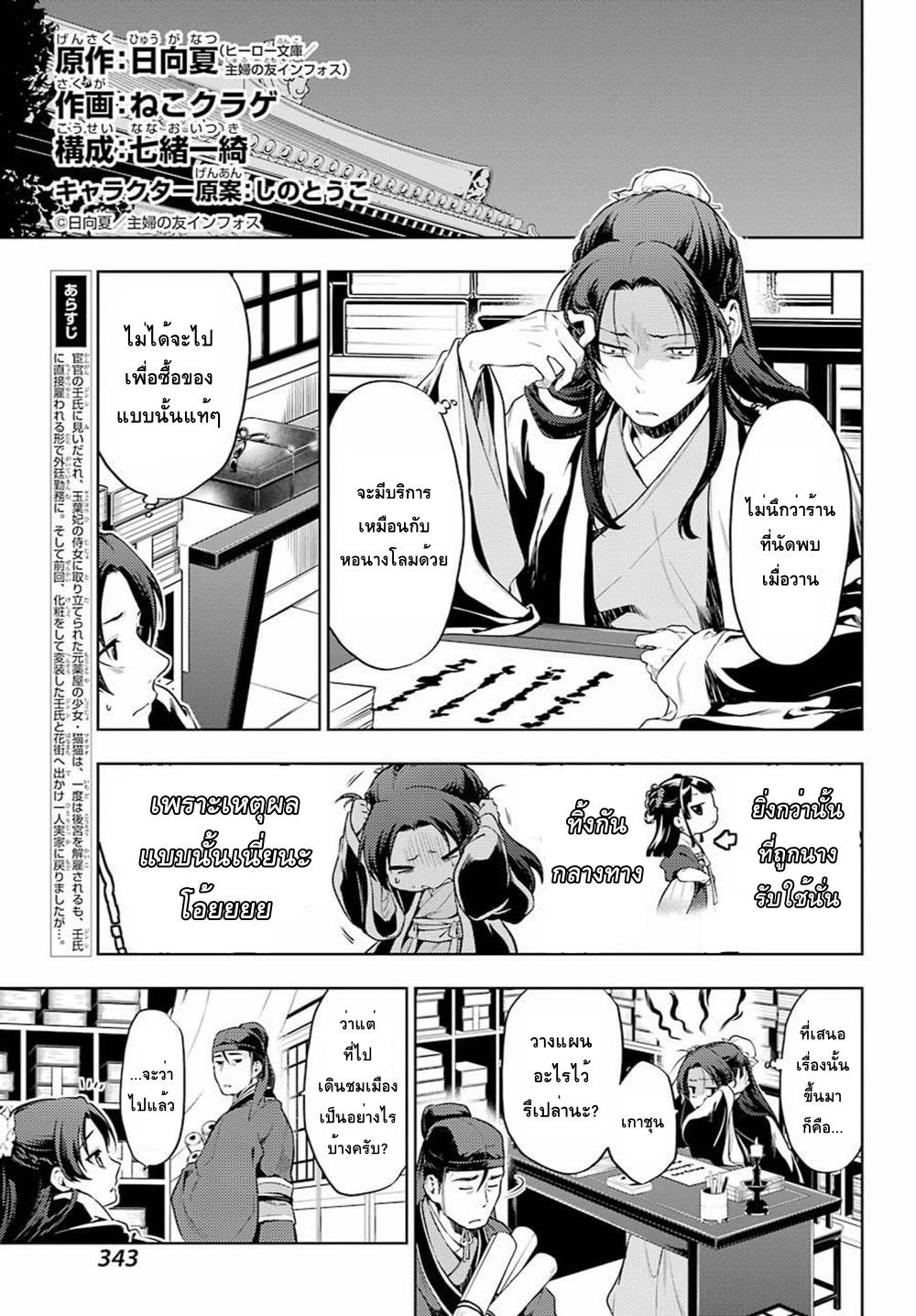 Manga-lc-com อ่านมังงะ อ่านการ์ตูน ออนไลน์ ฟรี Kusuriya no Hitorigoto ตอนที่ 1 2 3 4 5 6 7 8 9 10 11 12 13 14 ฟรี ไม่มีโฆษณา Manga-lc - อ่าน มังงะ อ่าน การ์ตูน ออนไลน์ อ่านมังงะ ฟรี