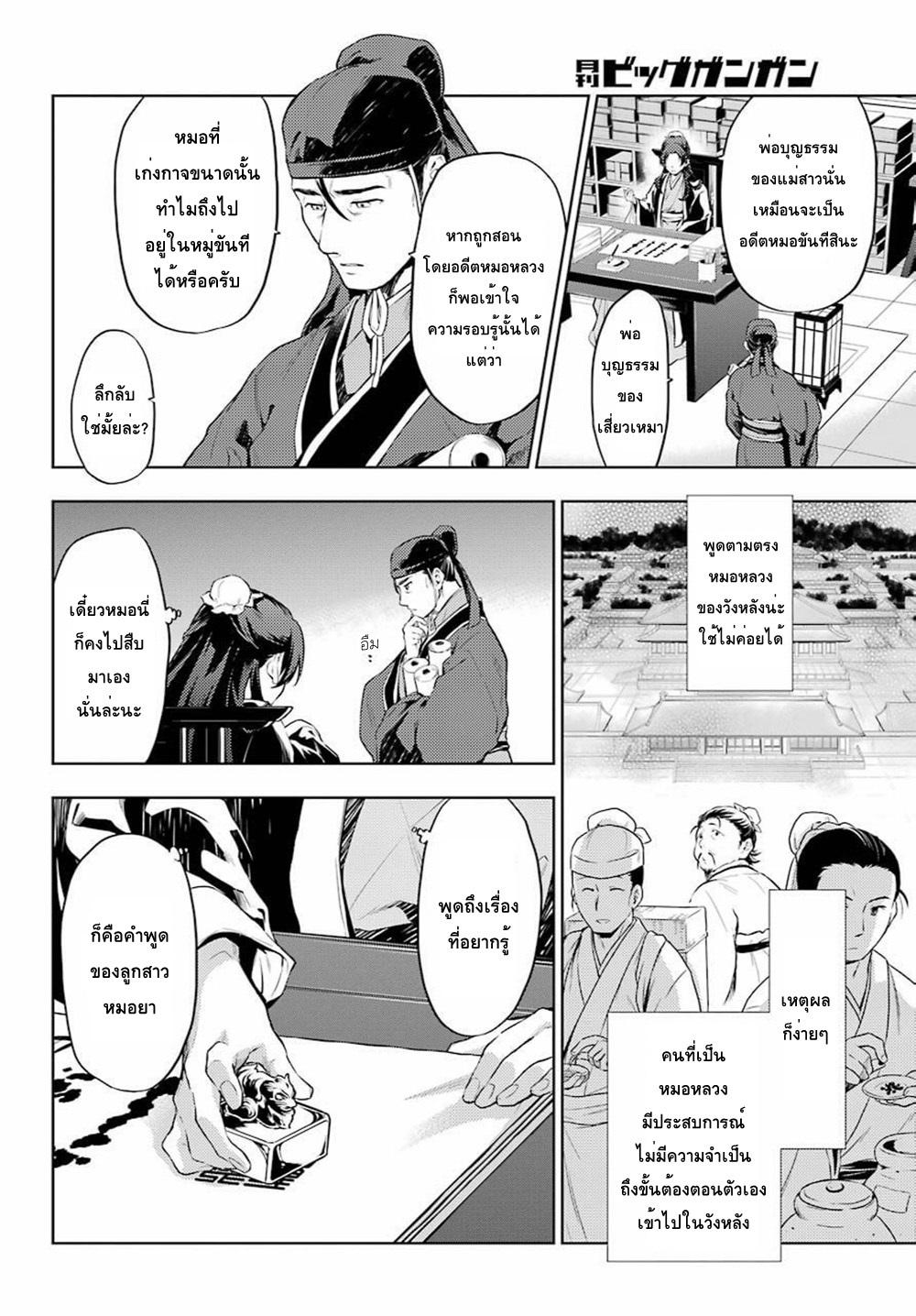 Manga-lc-com อ่านมังงะ อ่านการ์ตูน ออนไลน์ ฟรี Kusuriya no Hitorigoto ตอนที่ 1 2 3 4 5 6 7 8 9 10 11 12 13 14 ฟรี ไม่มีโฆษณา Manga-lc - อ่าน มังงะ อ่าน การ์ตูน ออนไลน์ อ่านมังงะ ฟรี