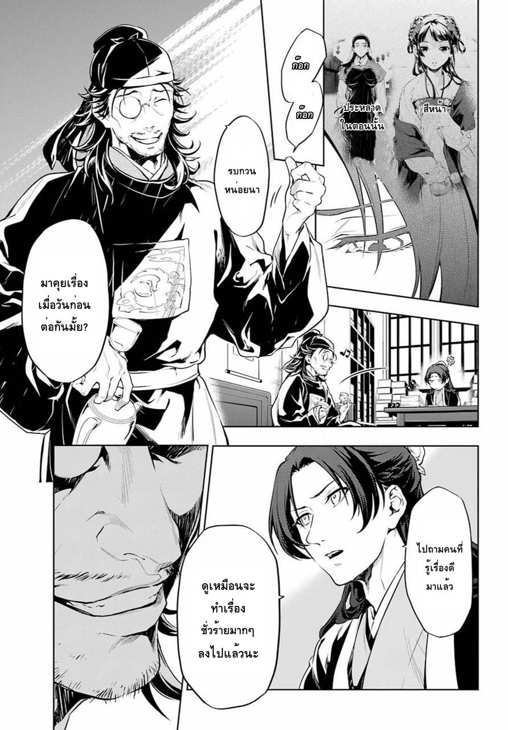 Manga-lc-com อ่านมังงะ อ่านการ์ตูน ออนไลน์ ฟรี Kusuriya no Hitorigoto ตอนที่ 1 2 3 4 5 6 7 8 9 10 11 12 13 14 ฟรี ไม่มีโฆษณา Manga-lc - อ่าน มังงะ อ่าน การ์ตูน ออนไลน์ อ่านมังงะ ฟรี