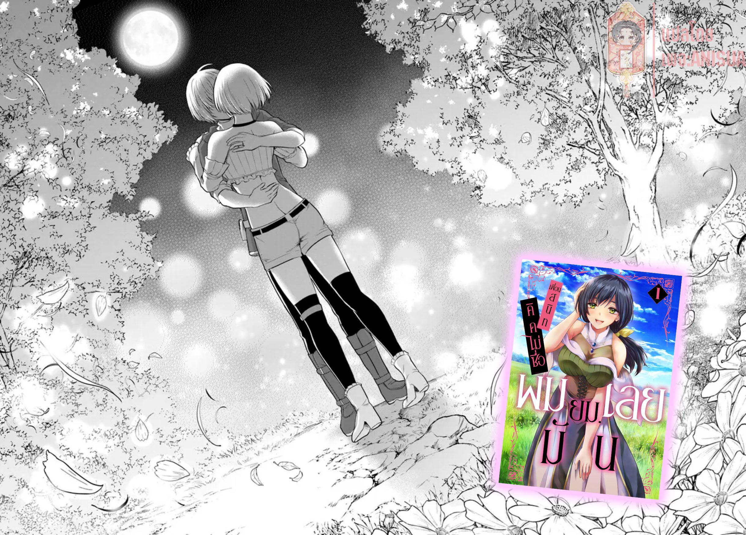 อ่าน Yuusha ni Zenbu Ubawareta Ore wa Yuusha no Hahaoya to Party wo  Kumimashita! 7 แปลไทย ตอนล่าสุด - Manga-Lc - อ่านมังงะ อ่านการ์ตูน แปลไทย