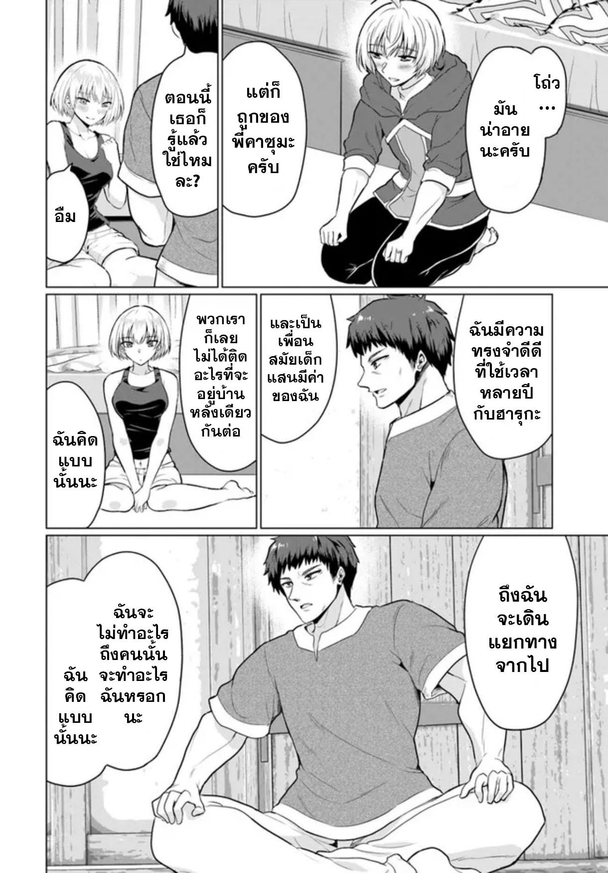 Manga-lc-com อ่านมังงะ อ่านการ์ตูน ออนไลน์ ฟรี Yuusha ni Zenbu Ubawareta Ore wa Yuusha no Hahaoya to Party wo Kumimashita! ตอนที่ 1 2 3 4 5 6 7 8 9 10 11 12 13 14 ฟรี ไม่มีโฆษณา Manga-lc - อ่าน มังงะ อ่าน การ์ตูน ออนไลน์ อ่านมังงะ ฟรี