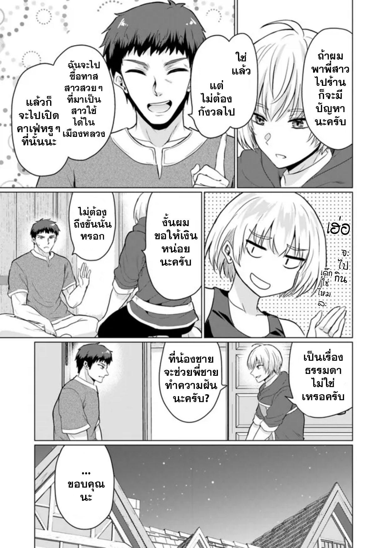 Manga-lc-com อ่านมังงะ อ่านการ์ตูน ออนไลน์ ฟรี Yuusha ni Zenbu Ubawareta Ore wa Yuusha no Hahaoya to Party wo Kumimashita! ตอนที่ 1 2 3 4 5 6 7 8 9 10 11 12 13 14 ฟรี ไม่มีโฆษณา Manga-lc - อ่าน มังงะ อ่าน การ์ตูน ออนไลน์ อ่านมังงะ ฟรี