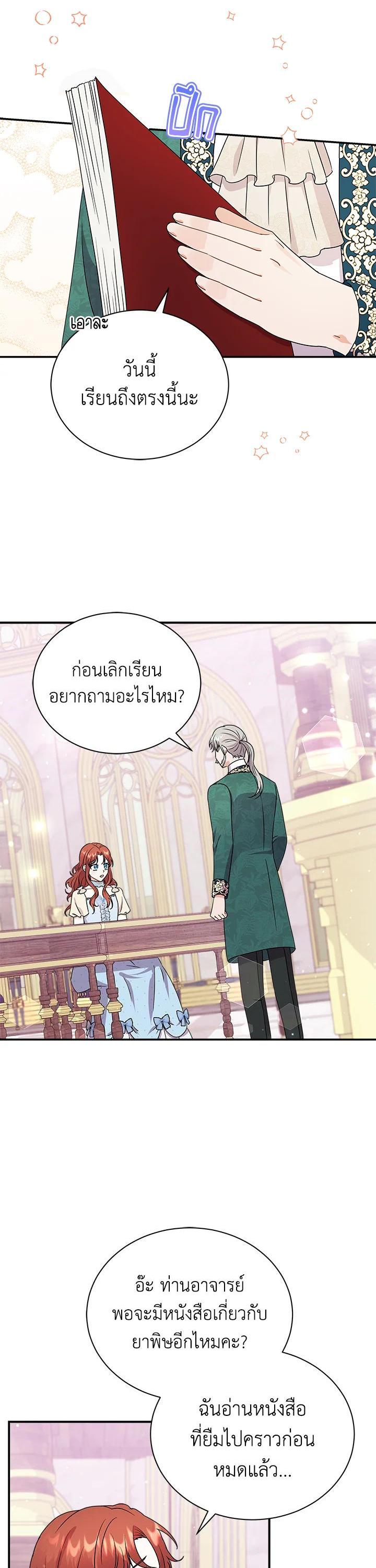 Manga-lc-com อ่านมังงะ อ่านการ์ตูน ออนไลน์ ฟรี I Became the Villain’s Trainer ตอนที่ 1 2 3 4 5 6 7 8 9 10 11 12 13 14 ฟรี ไม่มีโฆษณา Manga-lc - อ่าน มังงะ อ่าน การ์ตูน ออนไลน์ อ่านมังงะ ฟรี