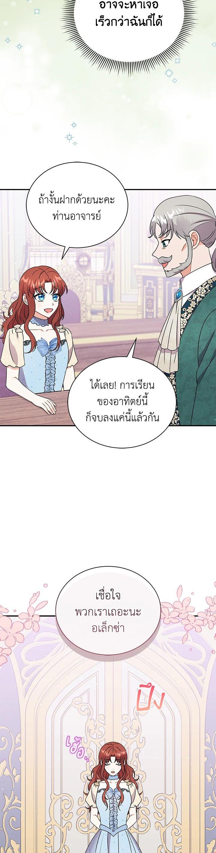 Manga-lc-com อ่านมังงะ อ่านการ์ตูน ออนไลน์ ฟรี I Became the Villain’s Trainer ตอนที่ 1 2 3 4 5 6 7 8 9 10 11 12 13 14 ฟรี ไม่มีโฆษณา Manga-lc - อ่าน มังงะ อ่าน การ์ตูน ออนไลน์ อ่านมังงะ ฟรี