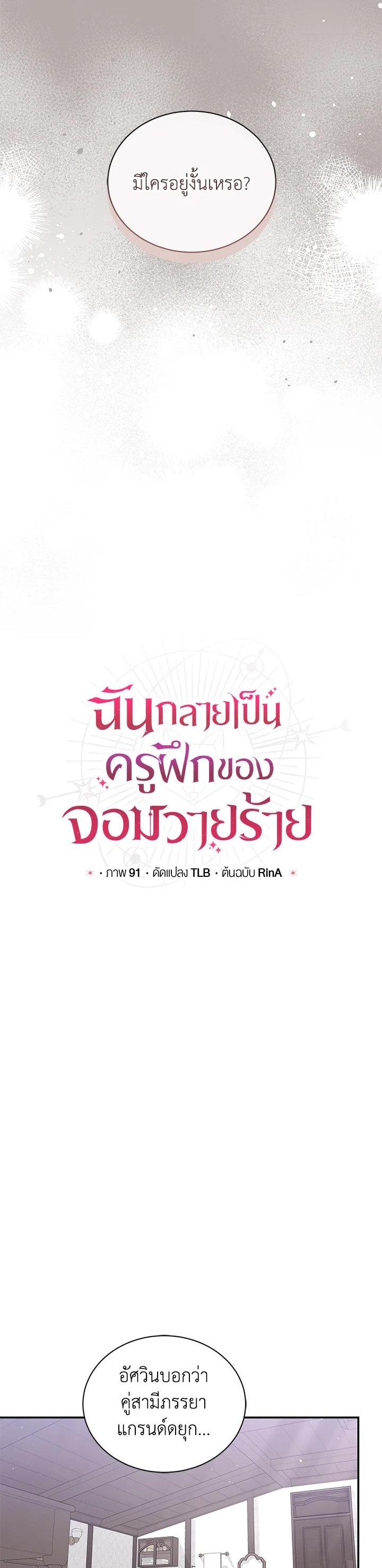 Manga-lc-com อ่านมังงะ อ่านการ์ตูน ออนไลน์ ฟรี I Became the Villain’s Trainer ตอนที่ 1 2 3 4 5 6 7 8 9 10 11 12 13 14 ฟรี ไม่มีโฆษณา Manga-lc - อ่าน มังงะ อ่าน การ์ตูน ออนไลน์ อ่านมังงะ ฟรี