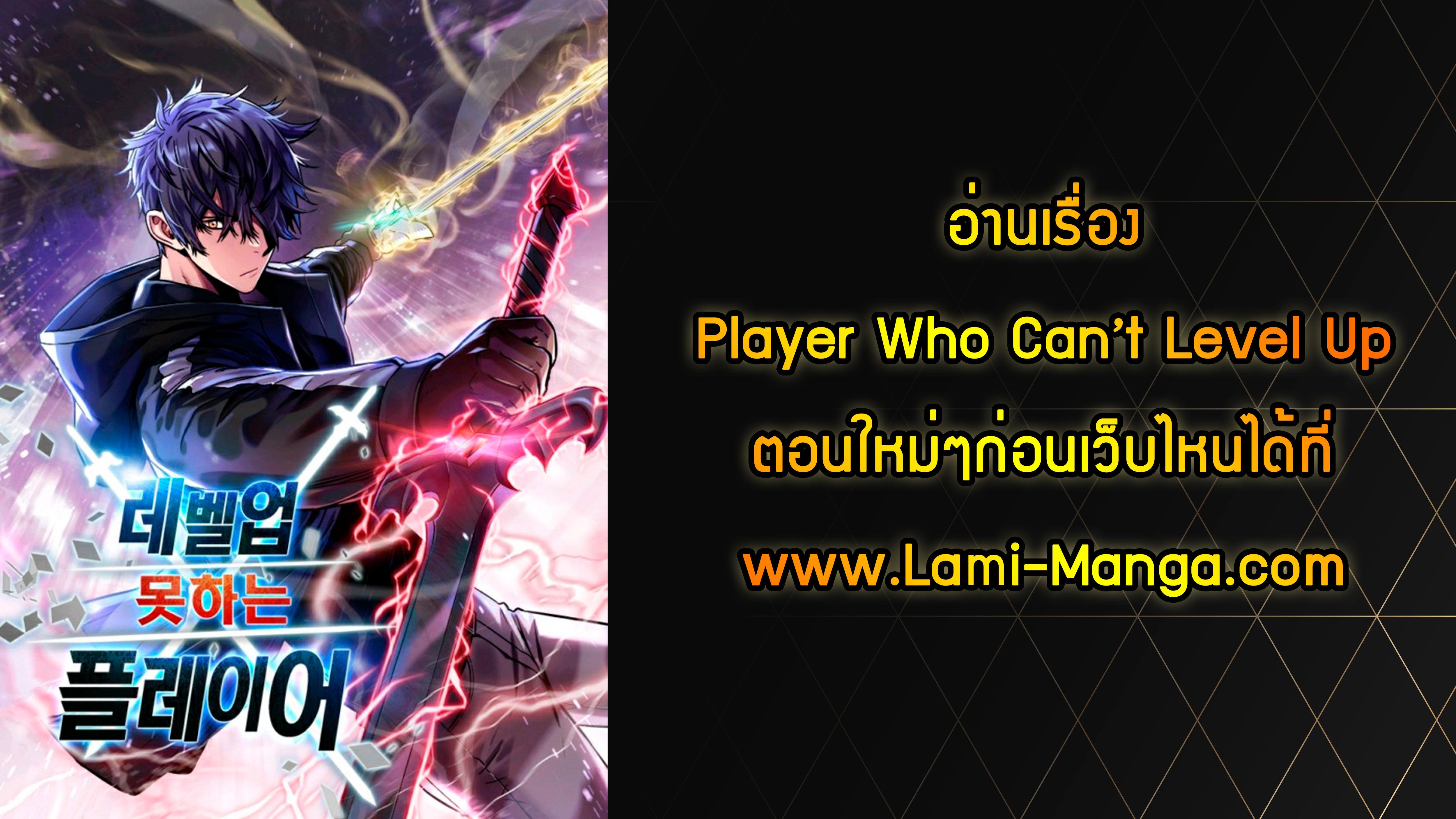Manga-lc-com อ่านมังงะ อ่านการ์ตูน ออนไลน์ ฟรี Player Who Can’t Level Up ตอนที่ 1 2 3 4 5 6 7 8 9 10 11 12 13 14 ฟรี ไม่มีโฆษณา Manga-lc - อ่าน มังงะ อ่าน การ์ตูน ออนไลน์ อ่านมังงะ ฟรี