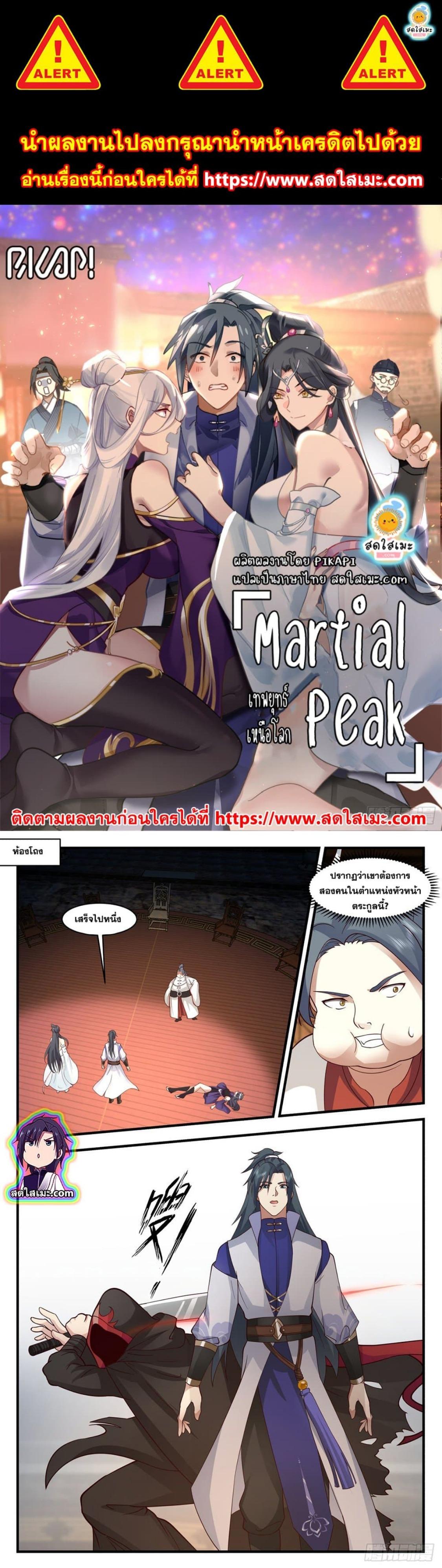 Manga-lc-com อ่านมังงะ อ่านการ์ตูน ออนไลน์ ฟรี Martial Peak ตอนที่ 1 2 3 4 5 6 7 8 9 10 11 12 13 14 ฟรี ไม่มีโฆษณา Manga-lc - อ่าน มังงะ อ่าน การ์ตูน ออนไลน์ อ่านมังงะ ฟรี