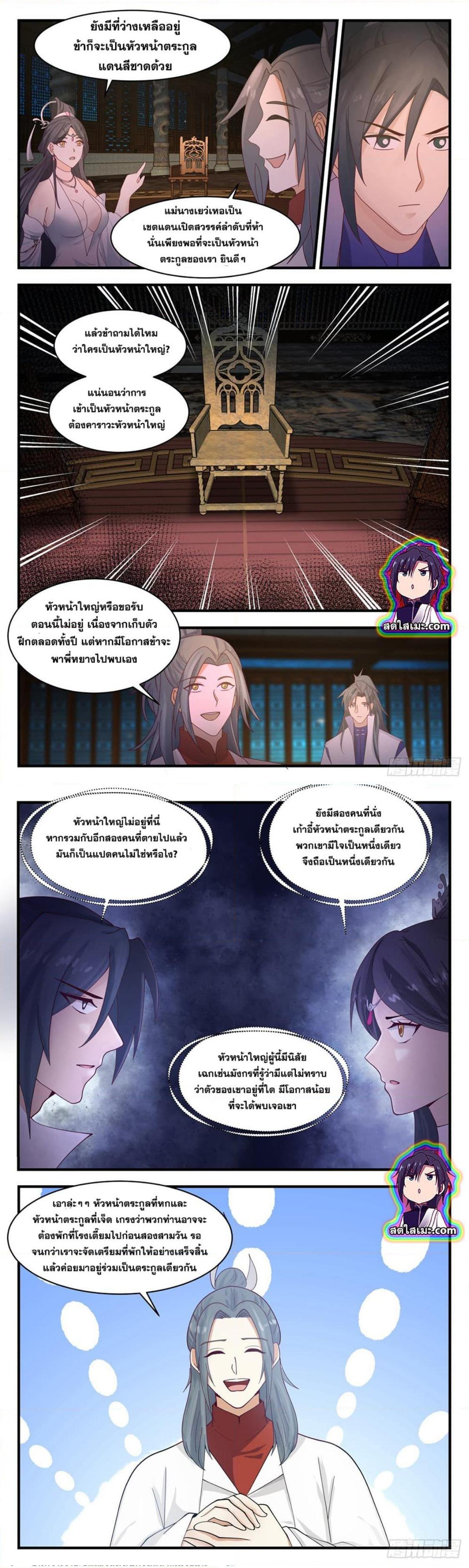 Manga-lc-com อ่านมังงะ อ่านการ์ตูน ออนไลน์ ฟรี Martial Peak ตอนที่ 1 2 3 4 5 6 7 8 9 10 11 12 13 14 ฟรี ไม่มีโฆษณา Manga-lc - อ่าน มังงะ อ่าน การ์ตูน ออนไลน์ อ่านมังงะ ฟรี