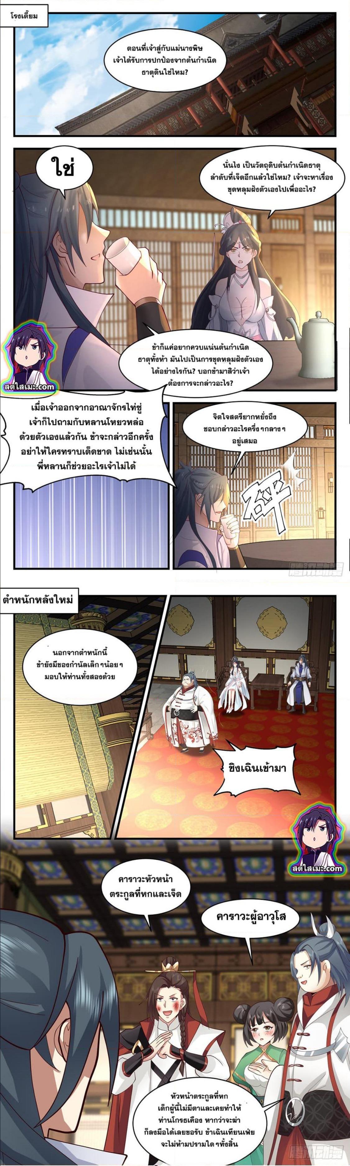 Manga-lc-com อ่านมังงะ อ่านการ์ตูน ออนไลน์ ฟรี Martial Peak ตอนที่ 1 2 3 4 5 6 7 8 9 10 11 12 13 14 ฟรี ไม่มีโฆษณา Manga-lc - อ่าน มังงะ อ่าน การ์ตูน ออนไลน์ อ่านมังงะ ฟรี