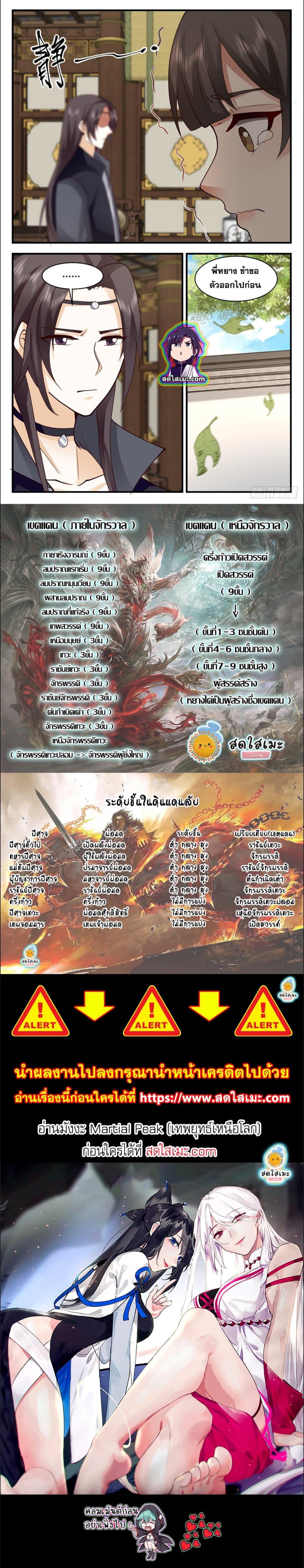 Manga-lc-com อ่านมังงะ อ่านการ์ตูน ออนไลน์ ฟรี Martial Peak ตอนที่ 1 2 3 4 5 6 7 8 9 10 11 12 13 14 ฟรี ไม่มีโฆษณา Manga-lc - อ่าน มังงะ อ่าน การ์ตูน ออนไลน์ อ่านมังงะ ฟรี
